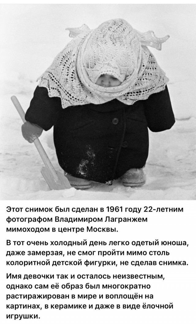 Фотографии из прошлого нашей страны – 128