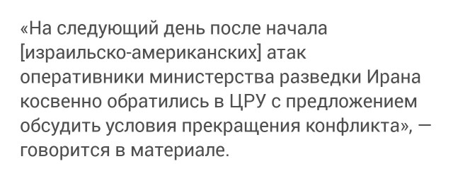 NYT: Иран после ударов по Тегерану послал ЦРУ сигнал о готовности к переговорам