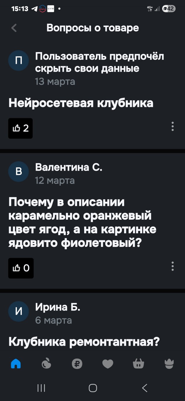 Бабушки массово скупают саженцы несуществующих растений на маркетплейсах