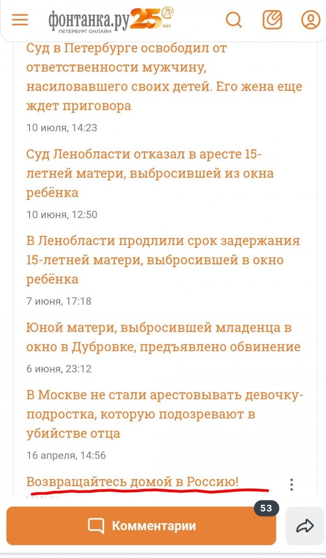 Репатриация как квест на выживание: кто и зачем ставит препоны на пути возвращения русских в РФ