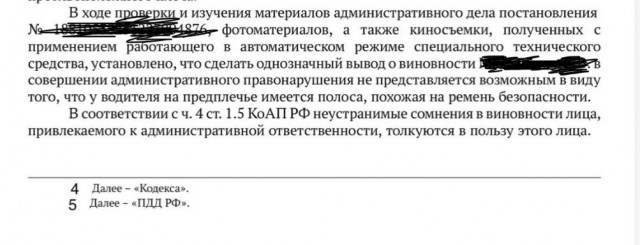 Водителя оштрафовали за мобильник в руке пешехода во Владивостоке
