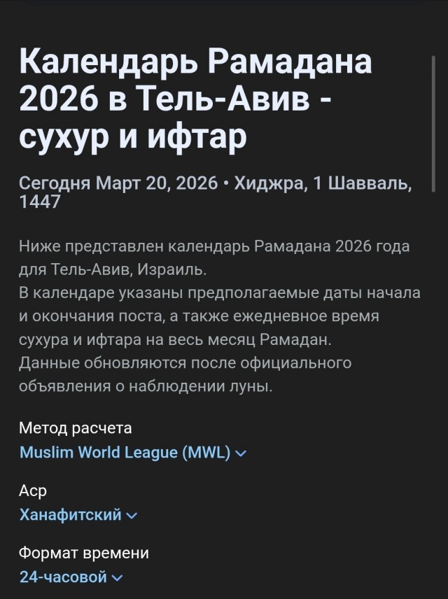 Что то там тарарам баран
