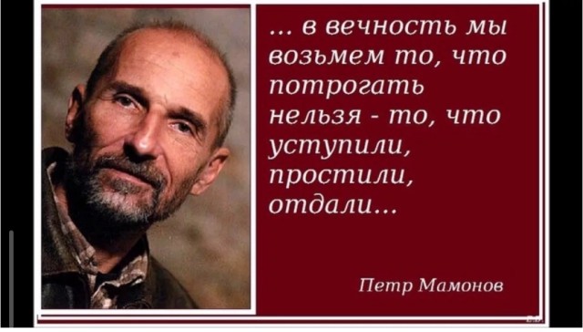 75 лет со дня рождения музыканта и актера Петра Мамонова