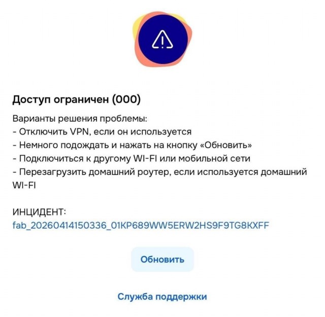 В Ozon больше не получится зайти с VPN