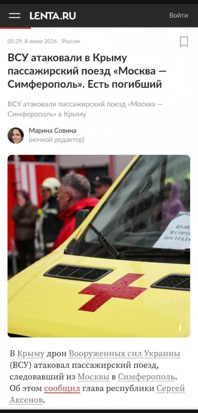 ВСУ атаковали в Крыму пассажирский поезд «Москва — Симферополь». Есть погибший
