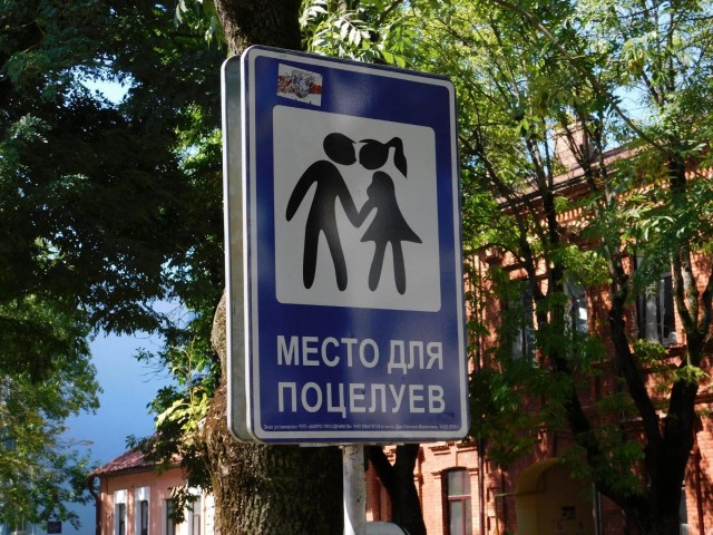 Любовь получила свою геолокацию