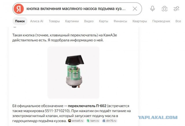 Кузов самосвала оторвало после удара о путепровод под Новосибирском