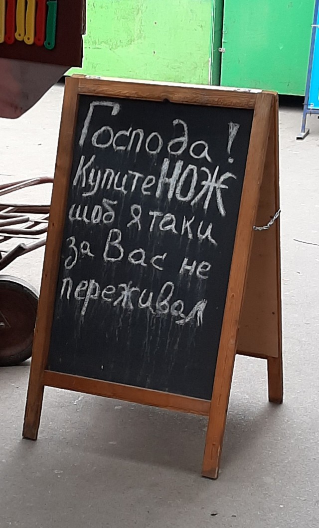 Одессе 232