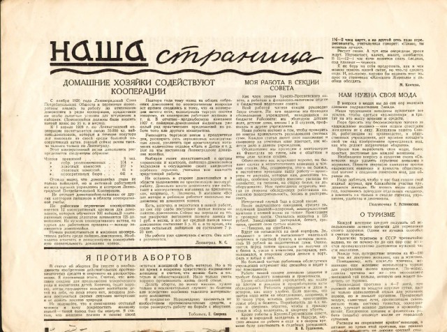Ветхое живое время...