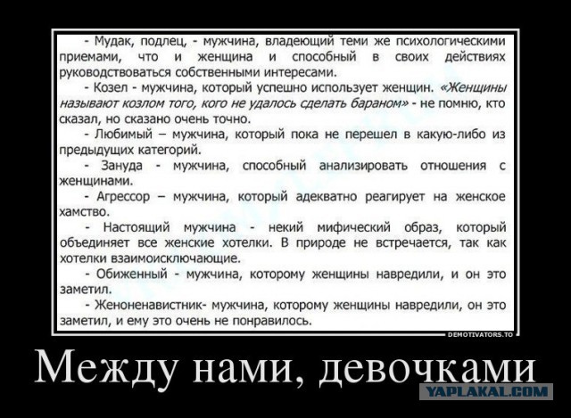 Ловушки семейной жизни