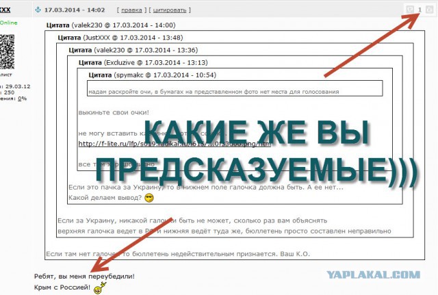 93% жителей Крыма поддержали вхождение в РФ.