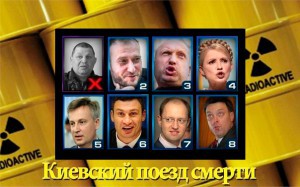 Киевский поезд смерти