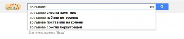 Во Львове паника