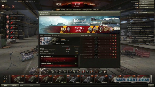 Wargaming 12, WoT сотоварищи