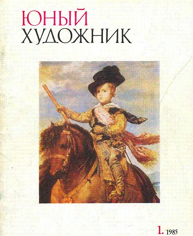 Журналы нашего детства