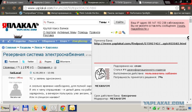 Формула-1 (сезон 2014)