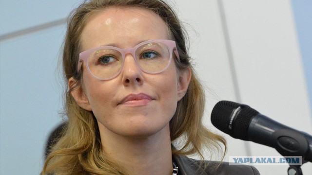 Собчак, чего тебе неймется?