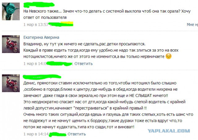 Снова мотоцикл