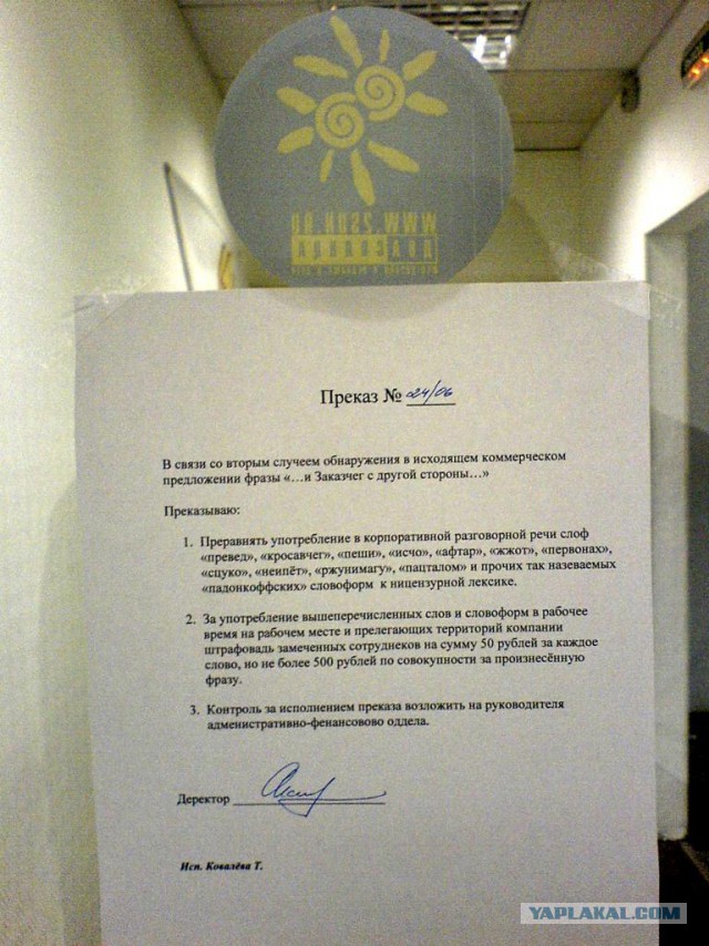 Мракобесие в скринах - 9