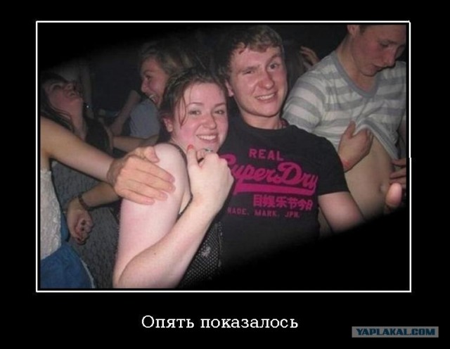 Показалось...