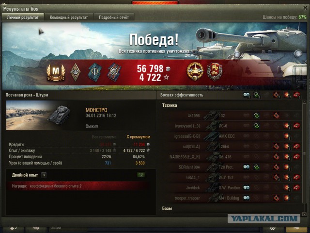 Wargaming 31