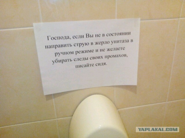 Где то в России