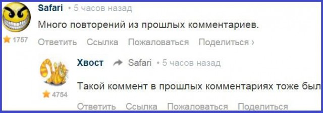Смешные комментарии из социальных сетей