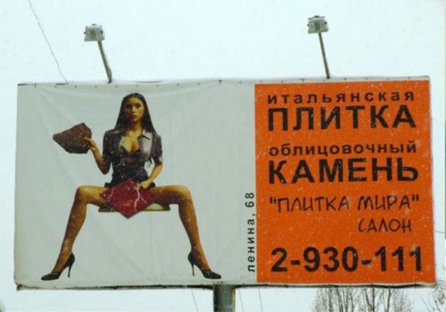 Народный креатив в вывесках, рекламах и пр.