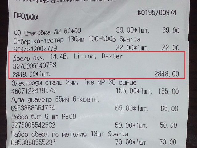 Сравнение цен Леруа во Франции и России