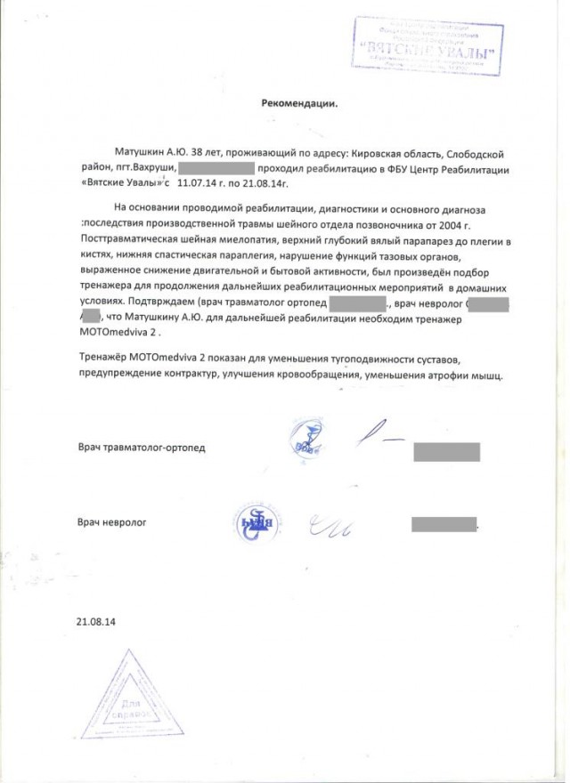 Жизнь как она есть 2