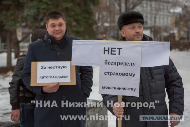 ОСАГО? а вот х..й вам