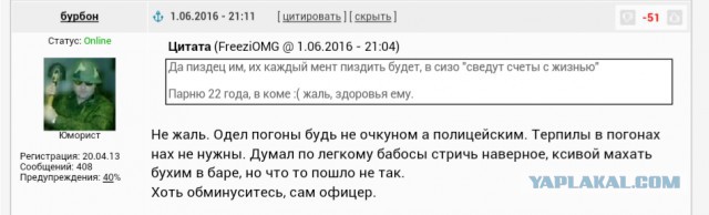 На Сахалине жестоко избили полицейского