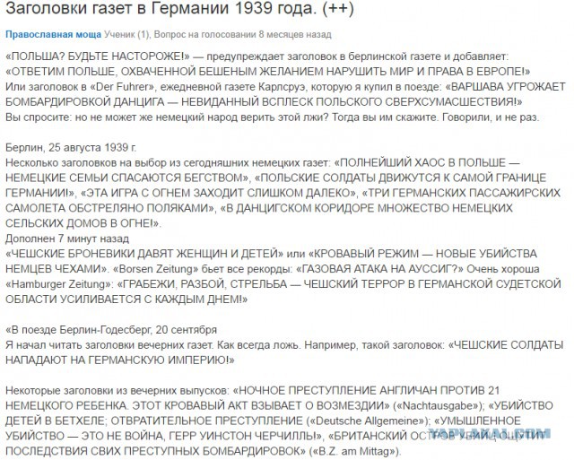 Глобальная война , будет или нет
