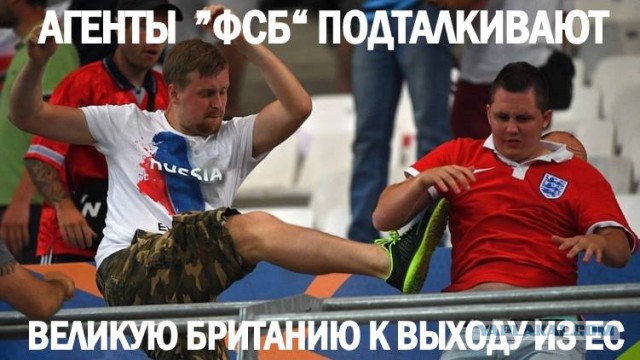 Российский след в британском выходе из ЕС