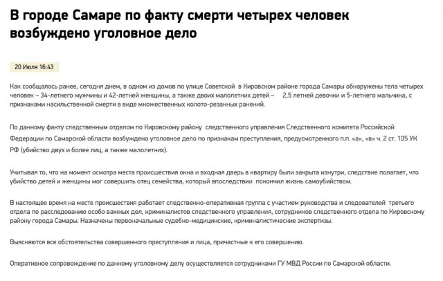 Перед смертью назвала своего убийцу