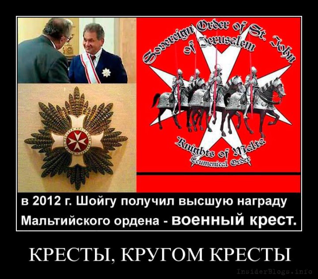 Необъяснимость Шойгу