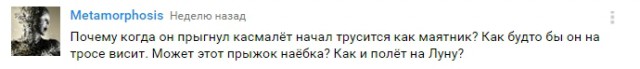 Решил посмотреть видео о прыжке из стратосферы