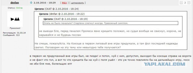 Футбол Чемпионат России 2016-17. Кубок России,РФПЛ,ФНЛ. Часть V