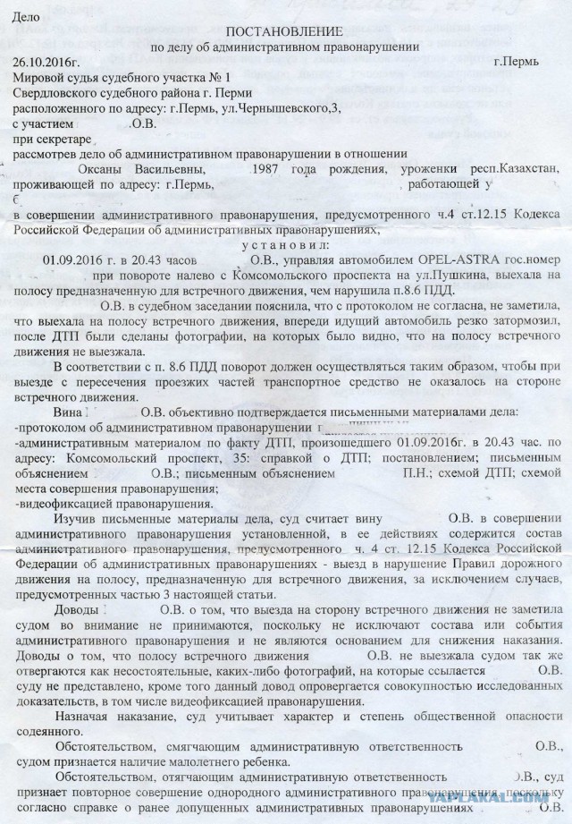 Как выглядит справка о дтп