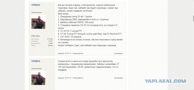 Не nadegniy...