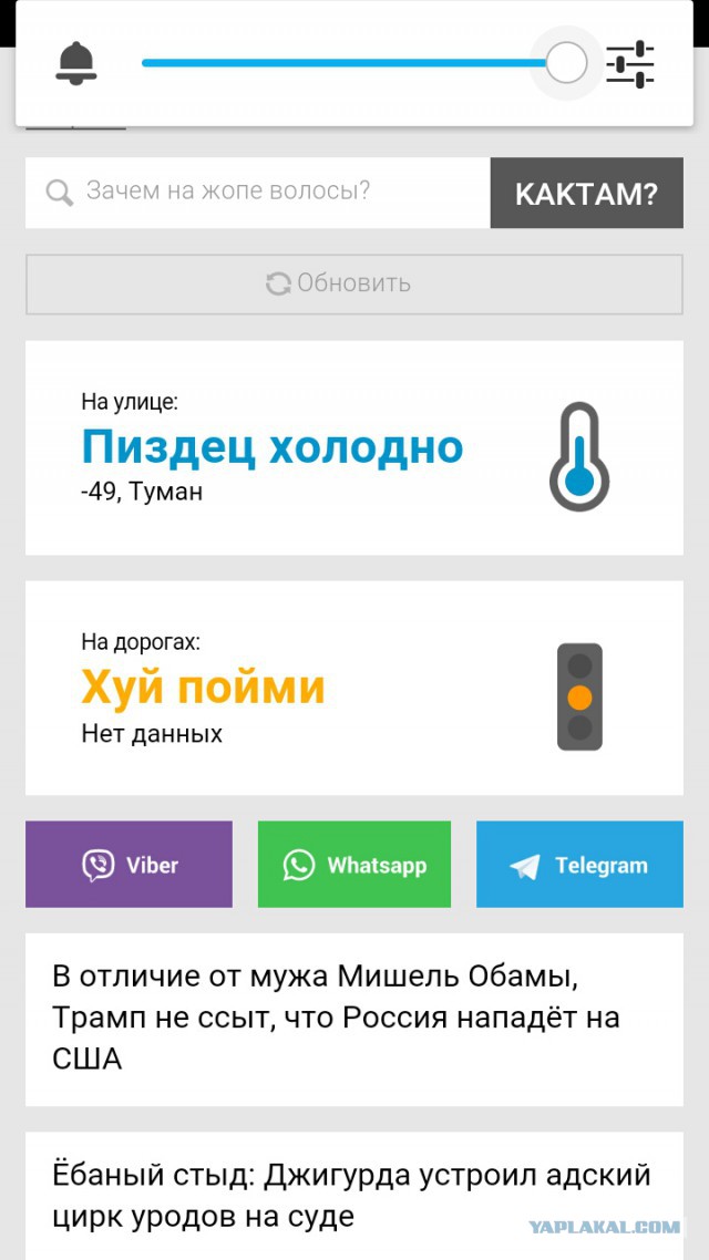 Холодно у нас. - 50