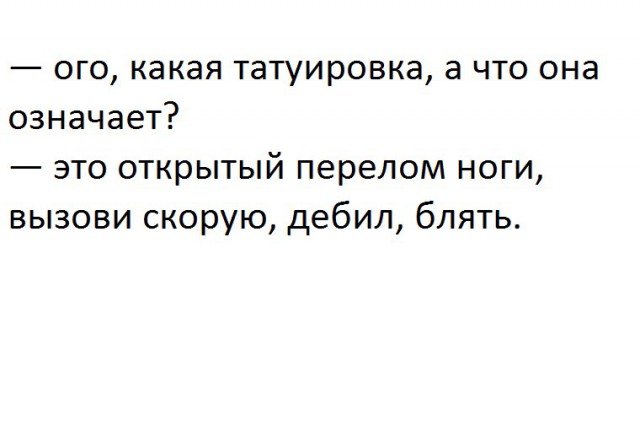 Листая блокнотик сумасшедшего