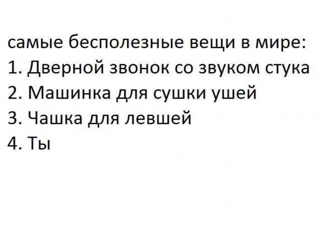 Некоторые наблюдения и высказывания