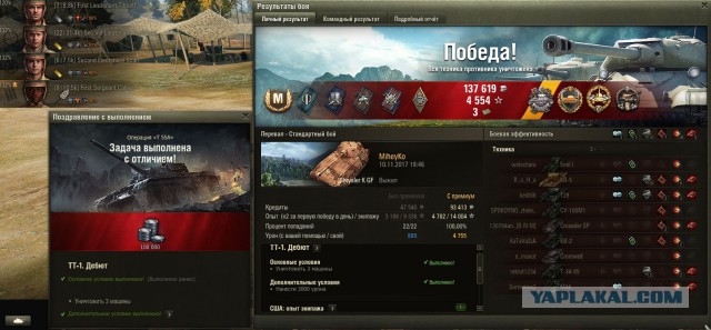 Wargaming 50! Пыщ пыщ, пробил! Урааа!