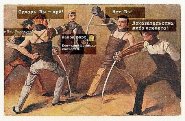 Прочь мандиблы!