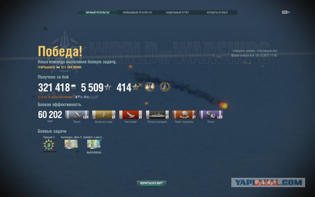 World of Warships - 4