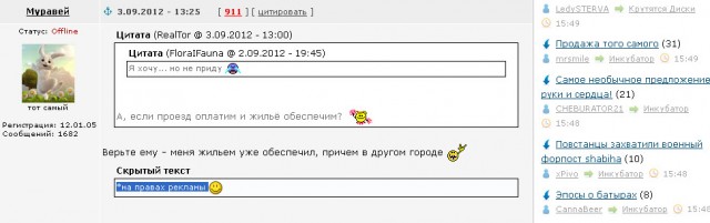 Перевод с языка риэлтеров