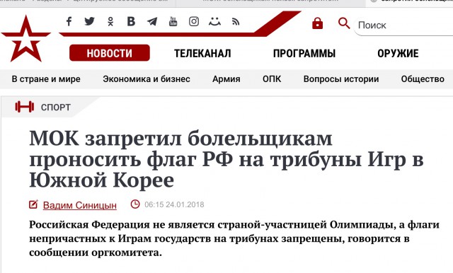 «Я не уберу этот флаг. Это флаг моей нации. Величайшей в мире»