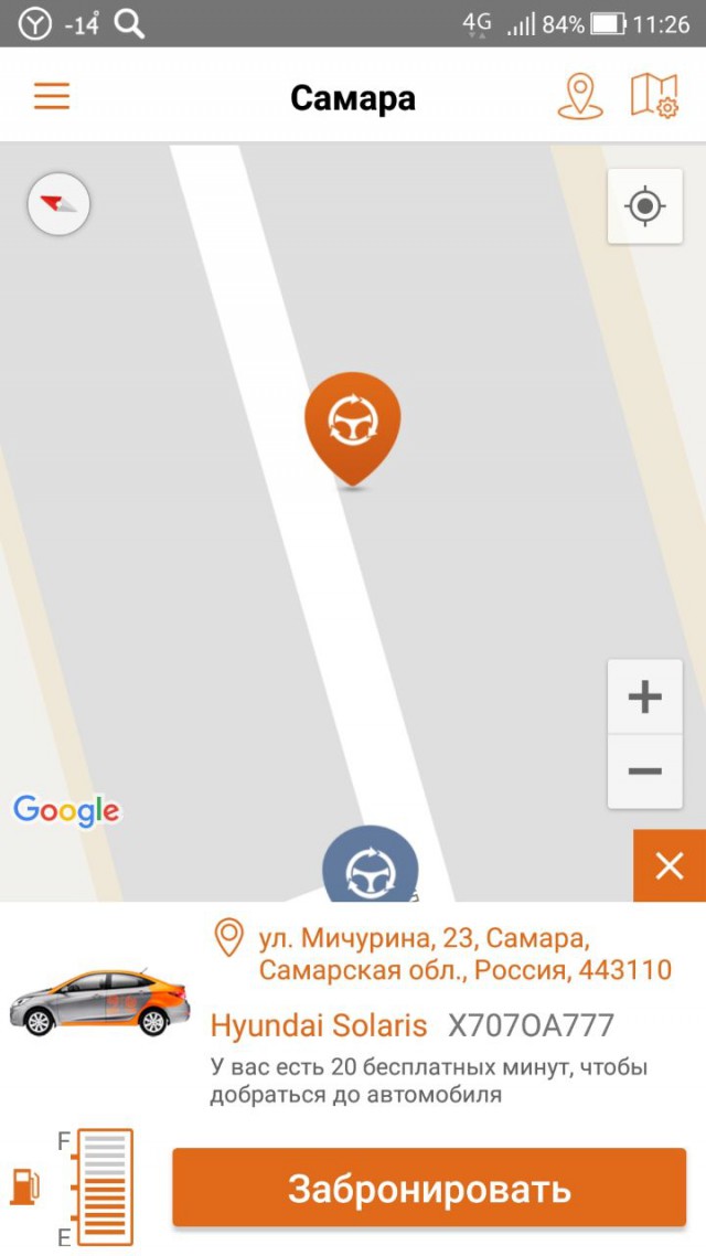 Каршеринг в Лыткарино