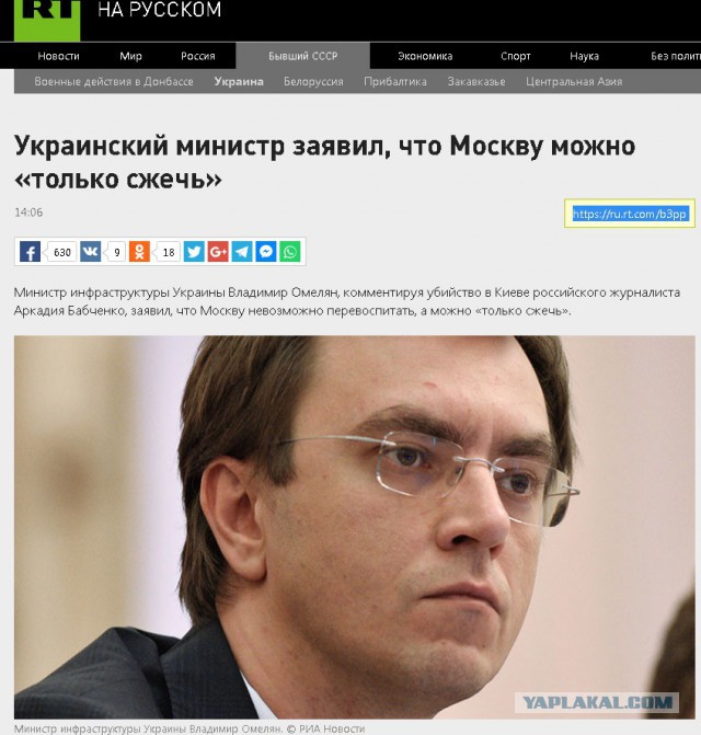 СБУ: журналист Бабченко выжил после покушения